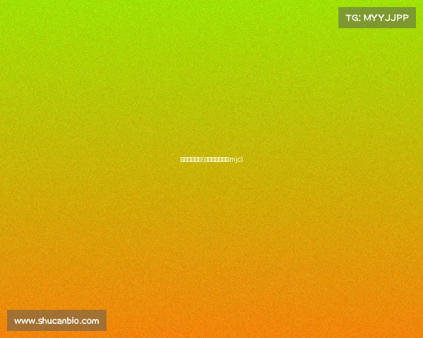 澳门赛事马会(澳门赛马会主页mjc)